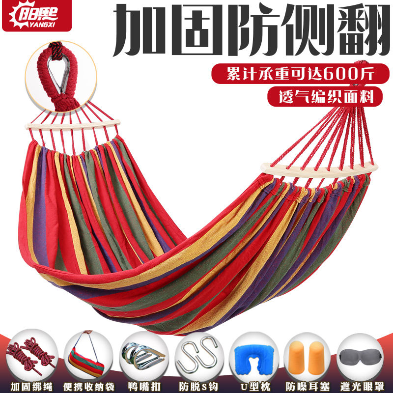 hammock outdoor swing adult thickened canvas camping leisure single double student bedroom dormitory indoor glider