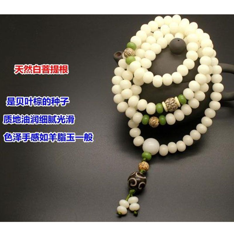 Natural White Jade Bodhi Bracelet 108 Bodhi Seed Beads Bracelet Men and Women All-Matching Necklace Long and Simple Crafts