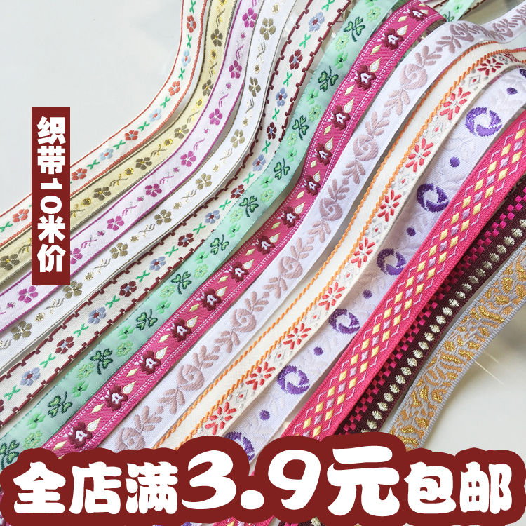 10 m price chinese retro jacquard net tape circular fan trim fabric eight treasures with ethnic style laciness accessories decorative band