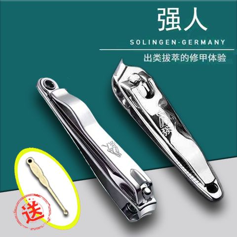 qiangren authentic large nail clippers single nail scissors nail clippers suit keychain nail clipper manicure implement