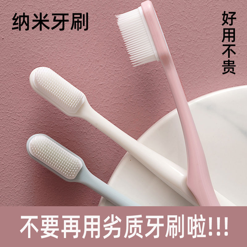 [High-End Toothbrush Multiple Styles] Adult Toothbrush Soft Bristle Nano Ultra-Fine Bristle Family Pack Couple Suit
