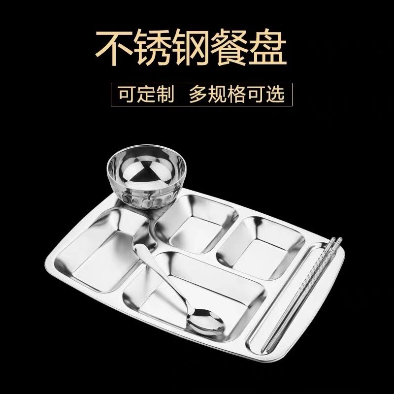 304 stainless steel fast food plate rectangular grid rice plate five grid six grid adult student children canteen tableware