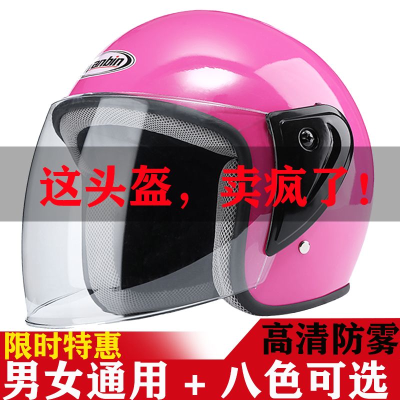 electric battery motorcycle car helmet unisex four seasons universal half helmet summer helmet unisex helmet four seasons universal