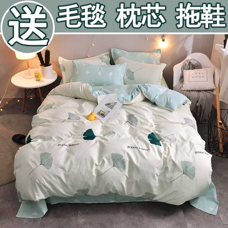 milland bed four-piece quilt cover bed sheet minimalist washed cotton student dormitory supplies single double three-piece set