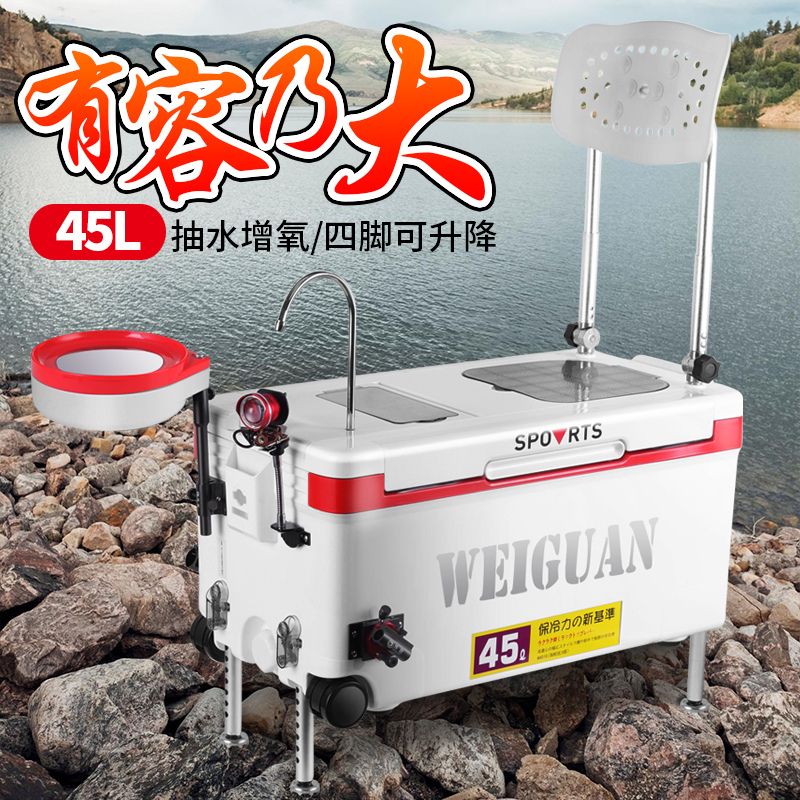 weiguan new fishing box multi-functional table fishing box thickened 45 liters large fishing box sea fishing insulation box fishing bucket fishing gear