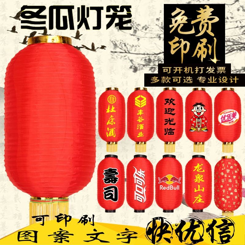 Red Wax Gourd Lantern Advertising Brushed Lantern Red Lantern Dance Props Long round Decoration Outdoor Restaurant Farmhouse
