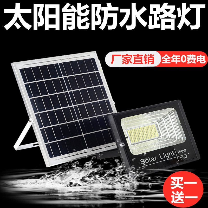 solar lamp outdoor lamp led super bright waterproof flood light home indoor and outdoor new rural lighting courtyard street lamp