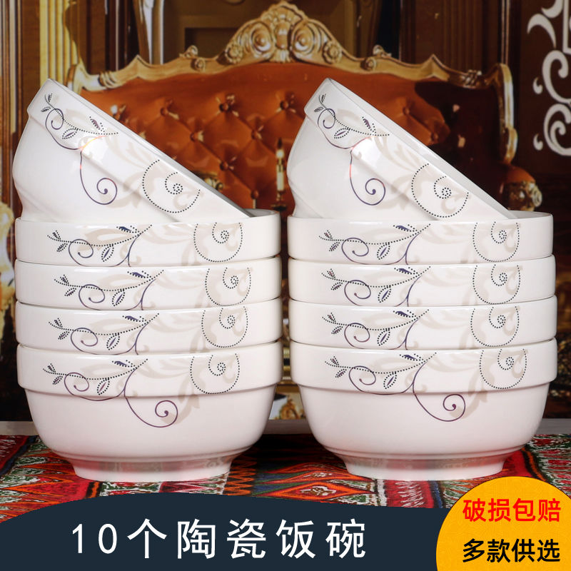 10 ceramic rice bowl household bowl 4.5-5 inch rice bowl pure white bowl simple round size rice bowl microwave oven