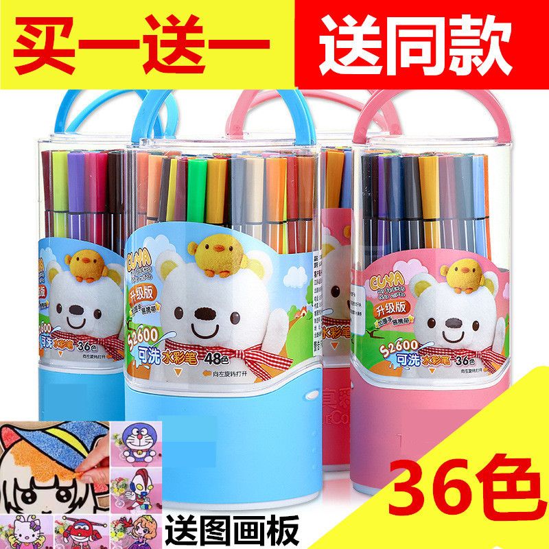 36 colors children watercolor pen drawing pen suit kindergarten primary school students 12/24 colors suit watercolor pen grade 1