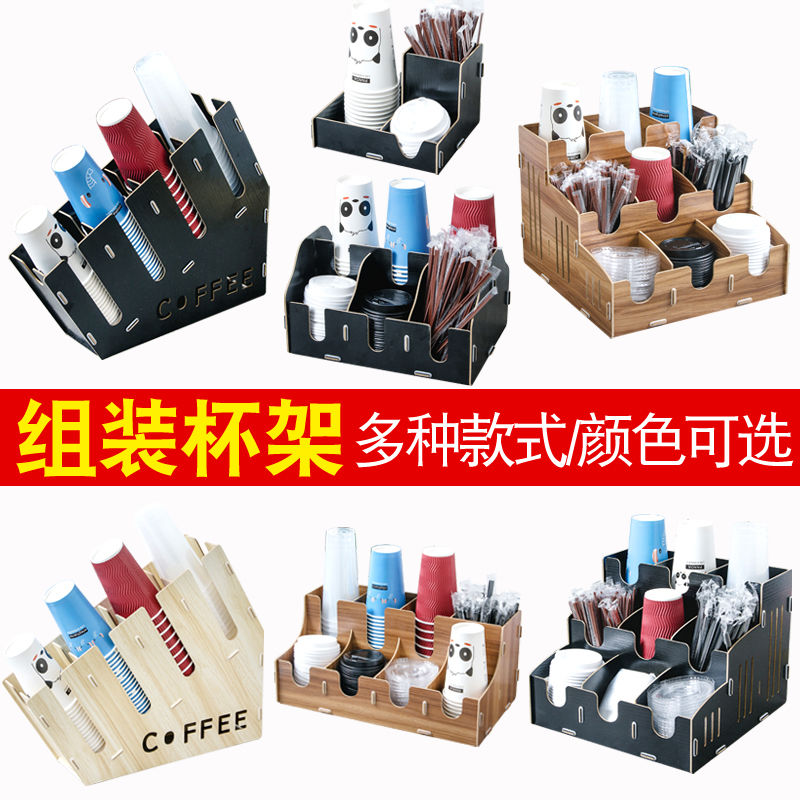 paper cup holder cup puller disposable coffee cola cup holder milk tea shop bar supplies storage rack commercial cup dispenser