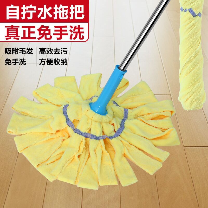 Self-Drying Water Mop Hand Wash-Free Rotating Mop Household Lazy Wood Floor Cleaning Tile Mop Mop Floor