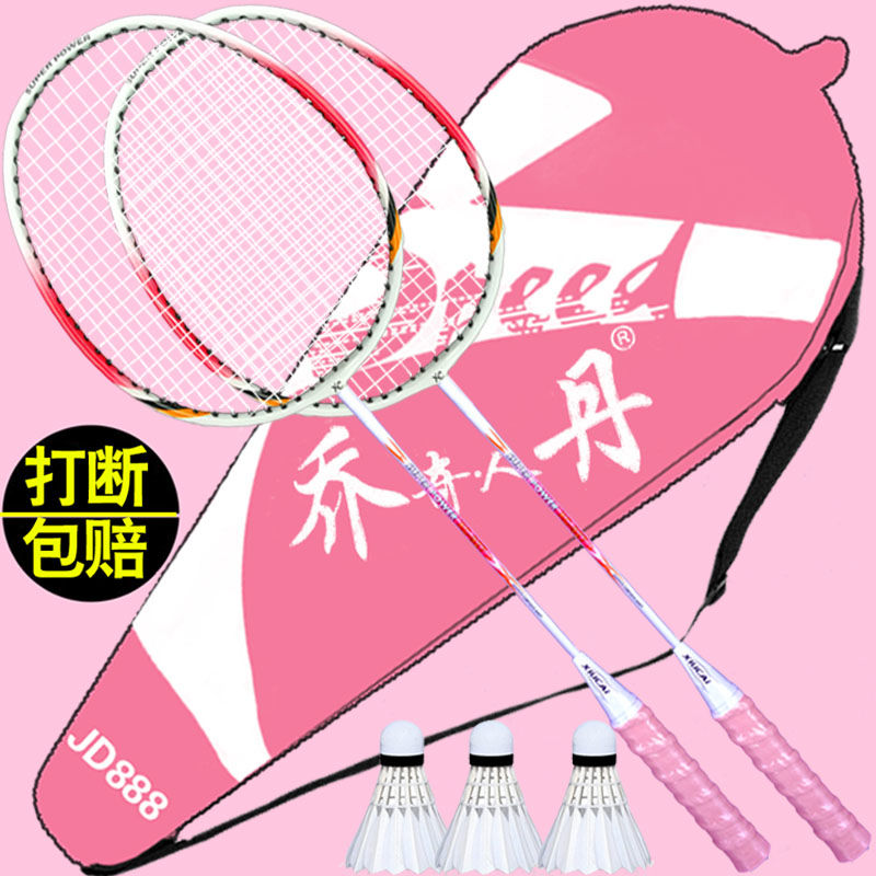 badminton racket adult authentic 2 boys and girls couple parent-child children student offensive strengthening badminton racket