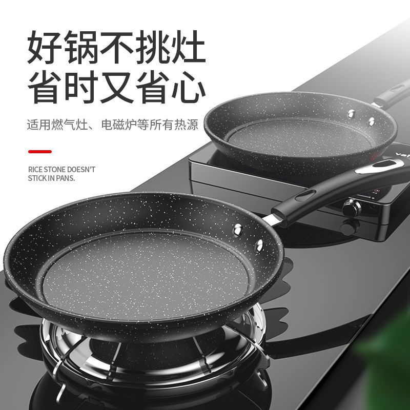 medical stone frying pan non-stick pan stall pan complementary food pot fried steak induction cooker gas stove general cookware