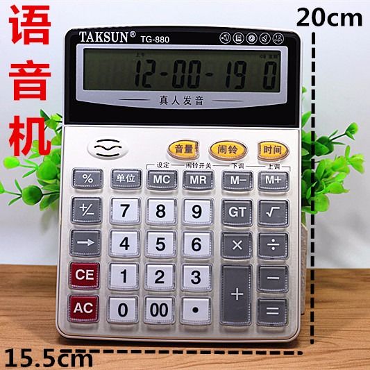 calculator voice transparent key big word large key fake currency detection business office real person pronunciation voice computer