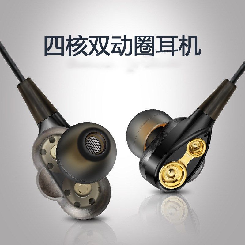 Yushuo S46 Quad-Core Dual Moving Coil Metal Heavy Bass Headset in-Ear Wire-Controlled Music Hifii Mobile Phone Headset