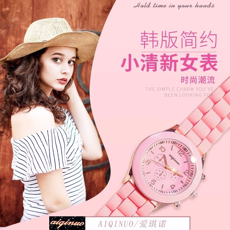 Star Same Watch Female Student Korean Simple Jelly Simple Cute College Style Fashion Quartz Watch