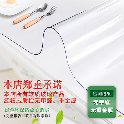 transparent waterproof tablecloth oilproof and heatproof soft glass plastic pvc table mat crystal scraper rectangular table mat coffee table