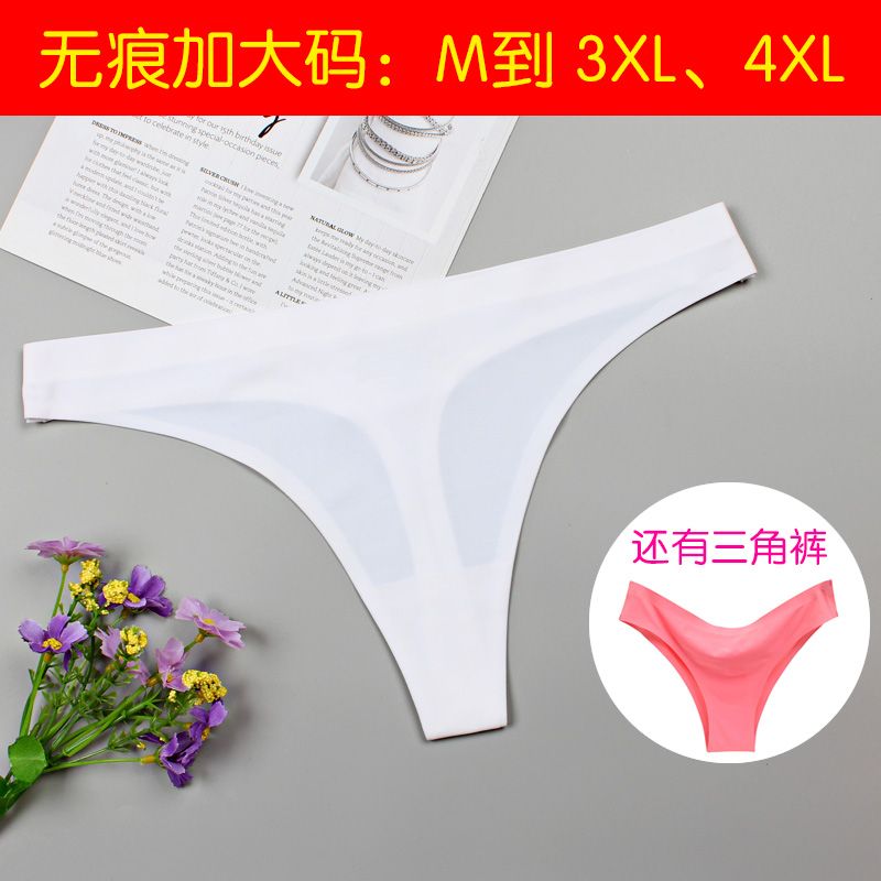 ice silk seamless women‘s underwear female t-back female sexy seduction t-shaped panties sports yoga pants plus size fat mm 150.00kg