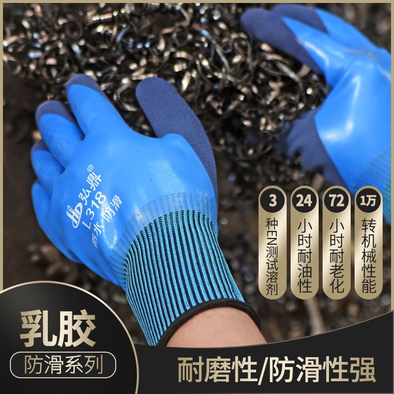 Hongding Waterproof Non-Slip Gloves Labor Protection Double-Layer Latex Dipping Full Hanging Construction Site Work Protection Wear-Resistant Gloves Wholesale