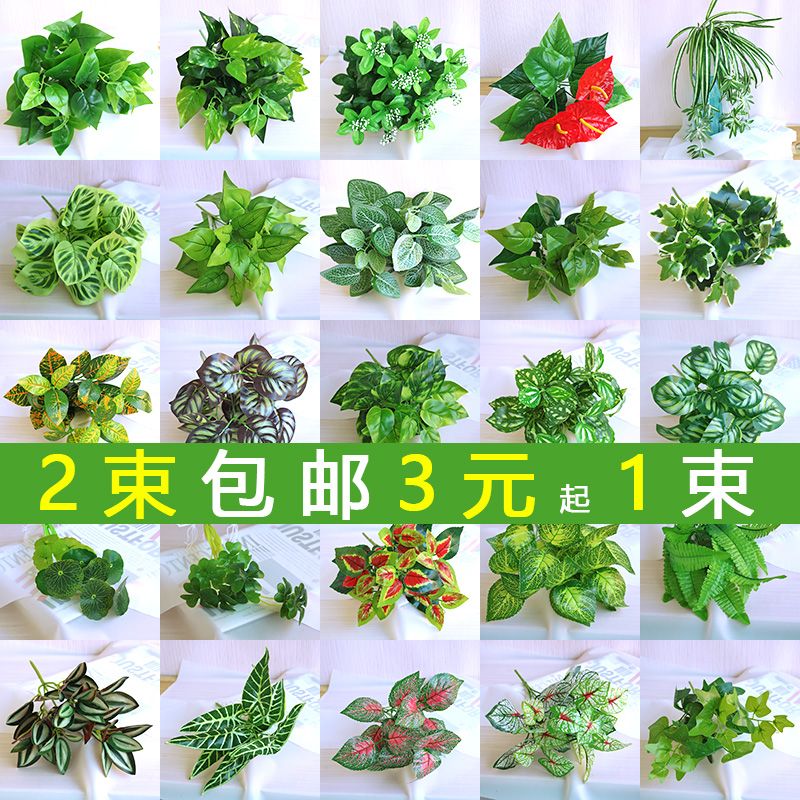 artificial plant simulated plants green plant indoor and outdoor decorative plastic single bundle artificial epipremnum aureum artificial flower green leaf grass plant