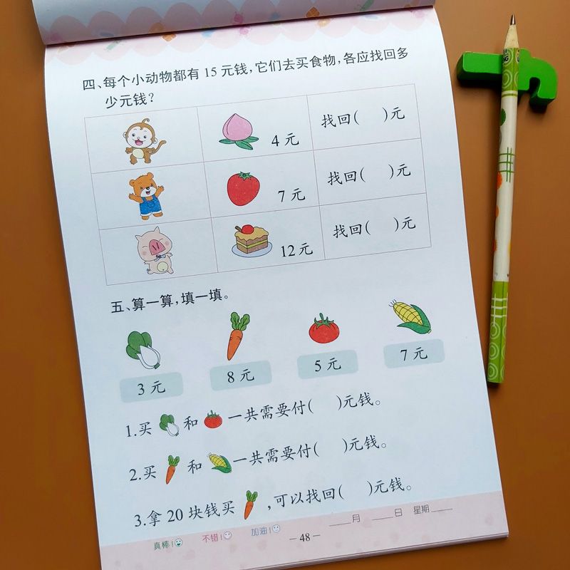 Elementary School Students Know People's Grade Yuan Angle Points Year 12 Grade Math Practice Time and RMB Volume 1 Volume 2