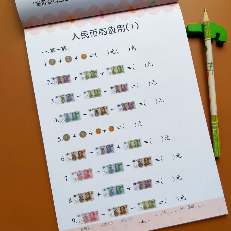 Elementary School Students Know People's Grade Yuan Angle Points Year 12 Grade Math Practice Time and RMB Volume 1 Volume 2