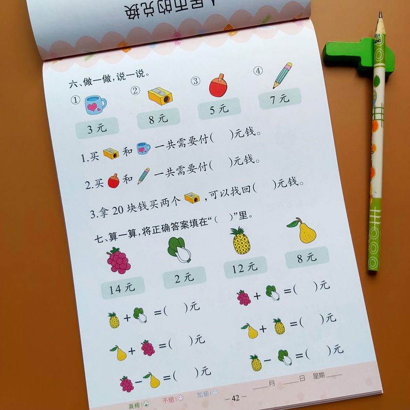 Elementary School Students Know People's Grade Yuan Angle Points Year 12 Grade Math Practice Time and RMB Volume 1 Volume 2