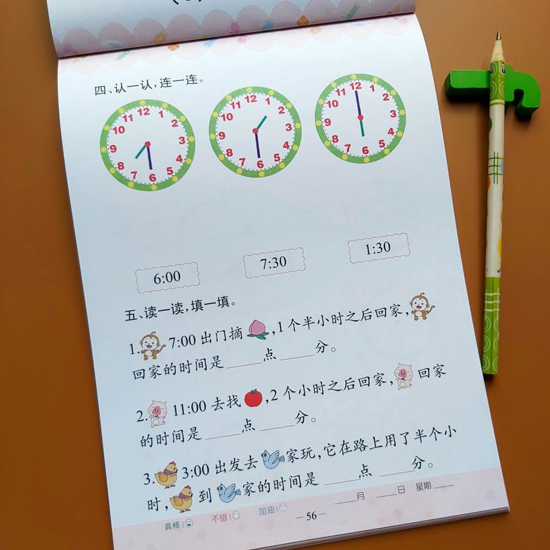 Elementary School Students Know People's Grade Yuan Angle Points Year 12 Grade Math Practice Time and RMB Volume 1 Volume 2