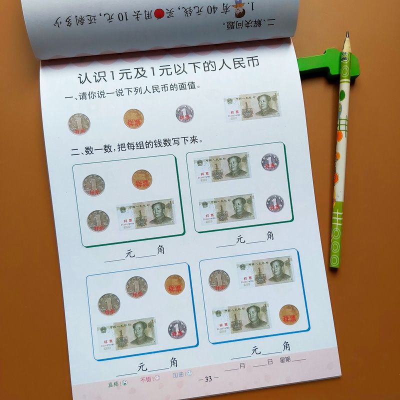 Elementary School Students Know People's Grade Yuan Angle Points Year 12 Grade Math Practice Time and RMB Volume 1 Volume 2