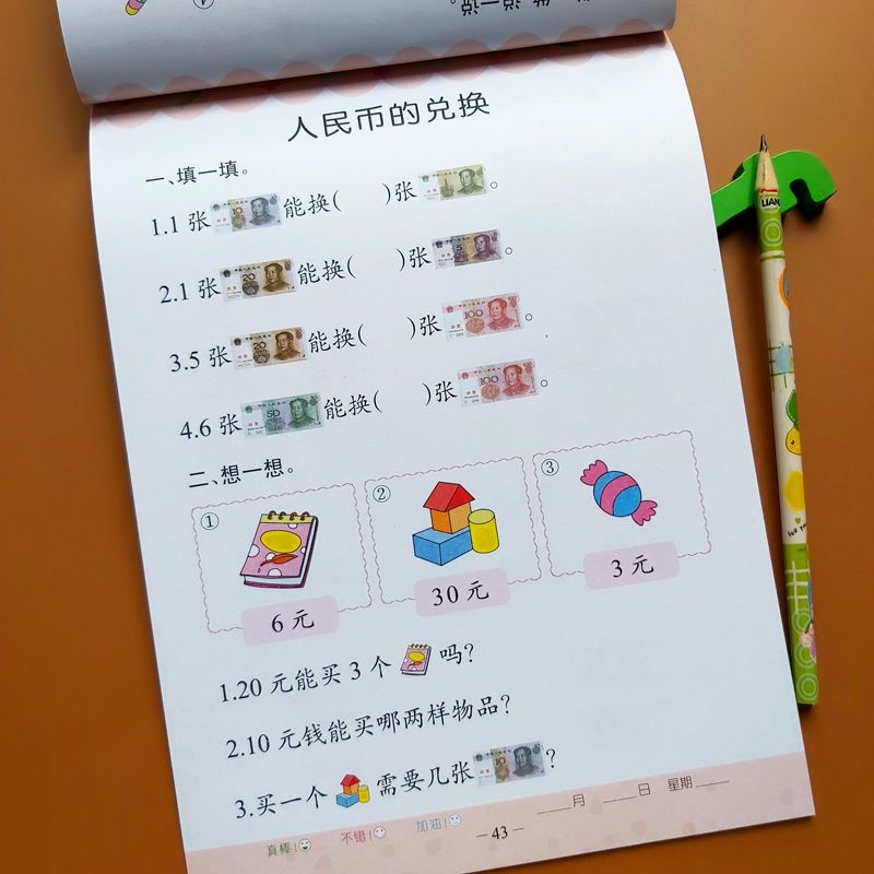 Elementary School Students Know People's Grade Yuan Angle Points Year 12 Grade Math Practice Time and RMB Volume 1 Volume 2