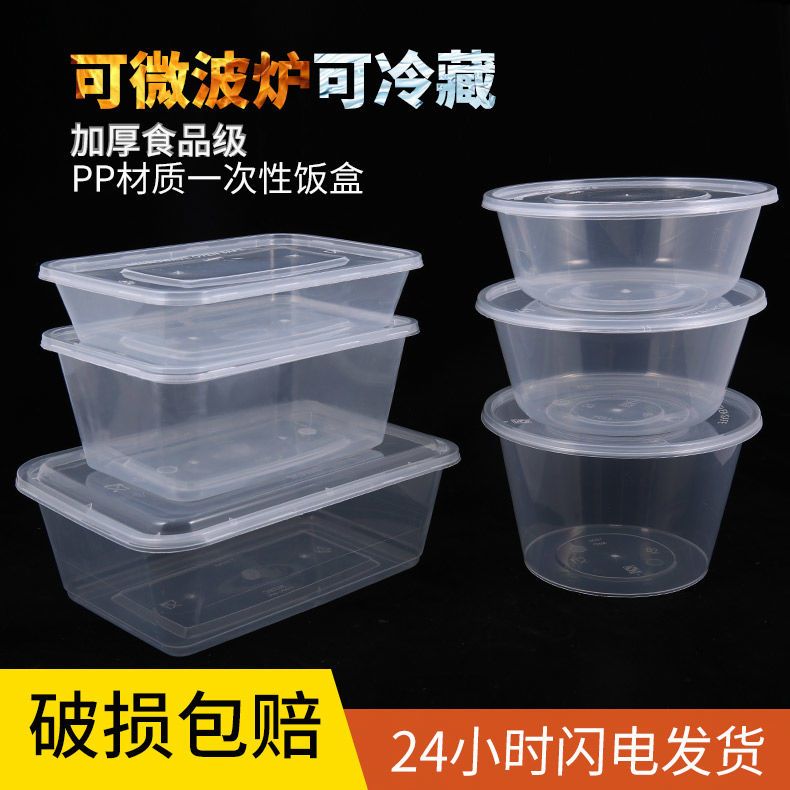 disposable lunch box bento box pp fast food box plastic bowl round rectangular thickened fruit fishing sauce container to-go box