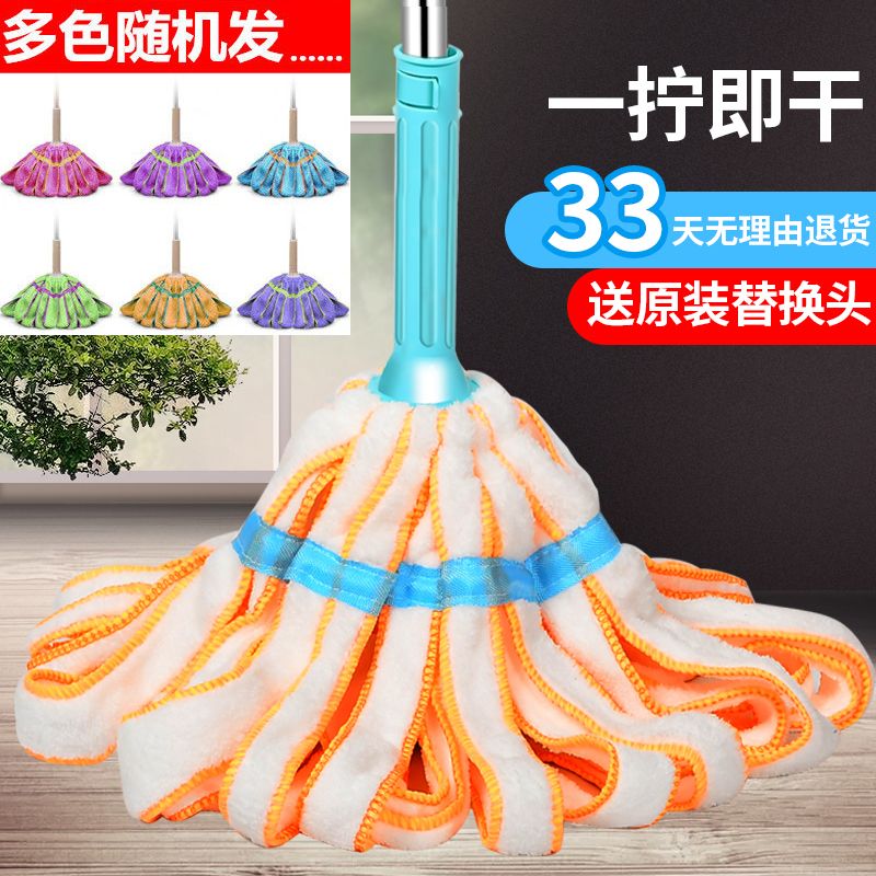 Self-Drying Water Mop Hand Wash-Free Rotating Mop Household Lazy Wood Floor Cleaning Tile Mop Mop Floor