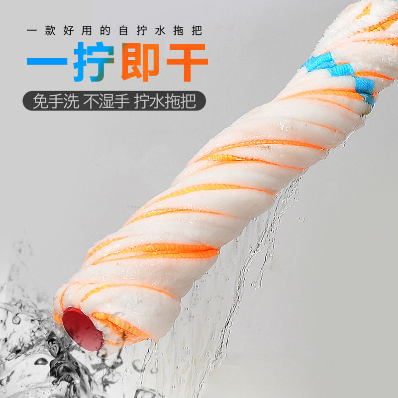 Self-Drying Water Mop Hand Wash-Free Rotating Mop Household Lazy Wood Floor Cleaning Tile Mop Mop Floor