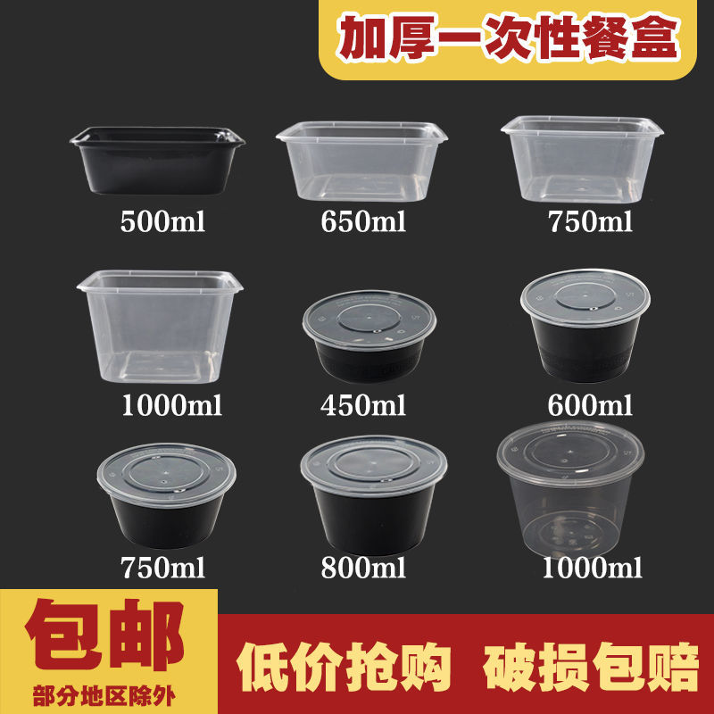 disposable lunch box round fast food box rectangular plastic take out take away box transparent fresh-keeping fruit bento box