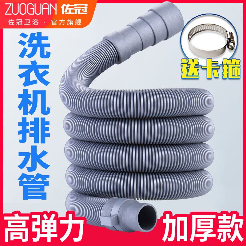 universal automatic semi-automatic impeller washing machine drain-pipe kitchen sink downcomer extension pipe kitchen water outlet hose