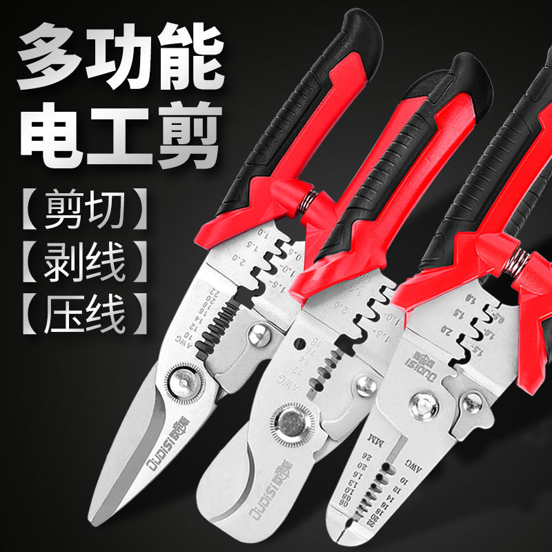 multi-functional wire stripper device cable cutter knife shear line pressing wire pliers electrical tools peeling peeling pliers pulling wire