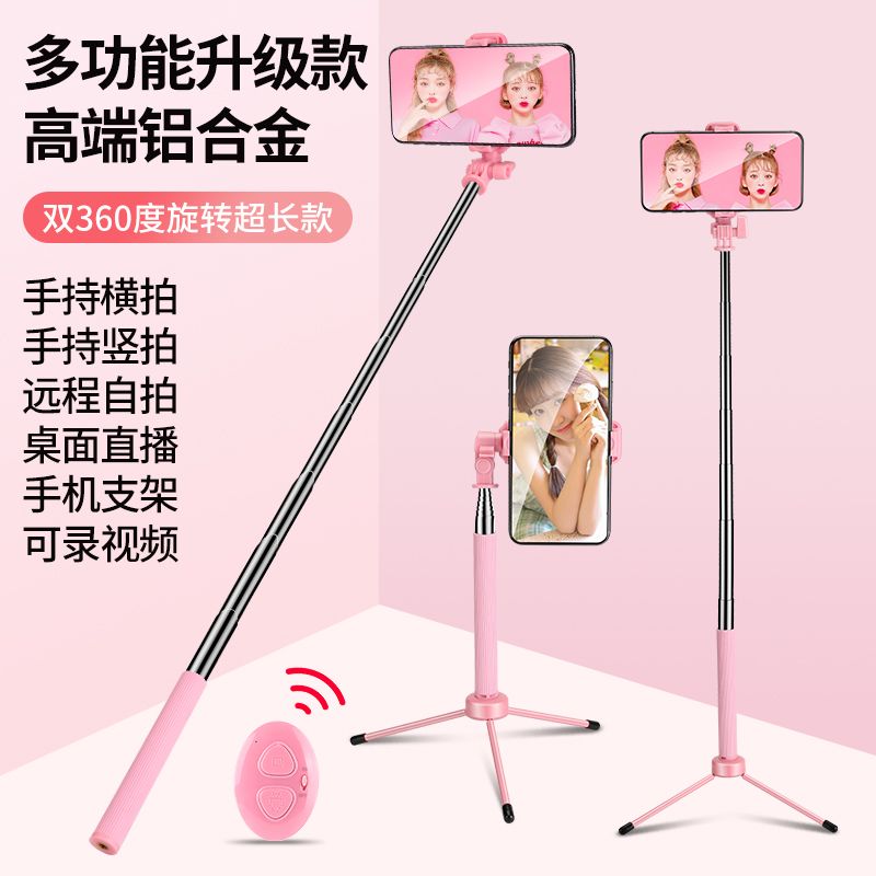 [extended mobile phone universal] selfie stick bluetooth tripod apple android mobile live streaming photography artifact