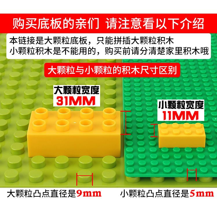Compatible with Lego Building Blocks Assembled Educational Toys Children's Large Particle Floor Building Table Wall Intelligence Development Boys and Girls