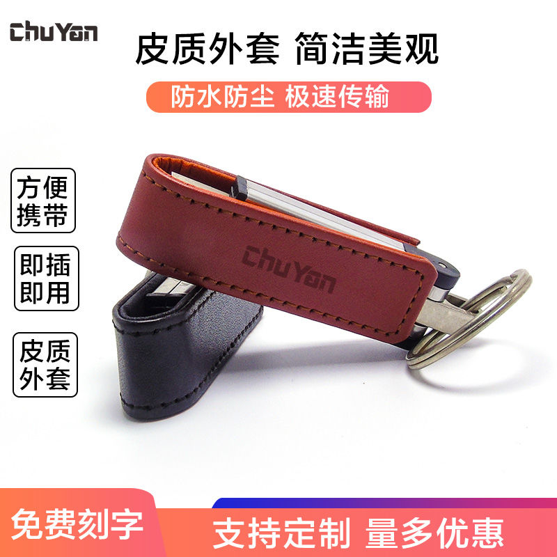 64g genuine goods usb flash drive 128g metal chinese style usb flash drive 32g can carve writing student keychain for men and women 16g wholesale 8g