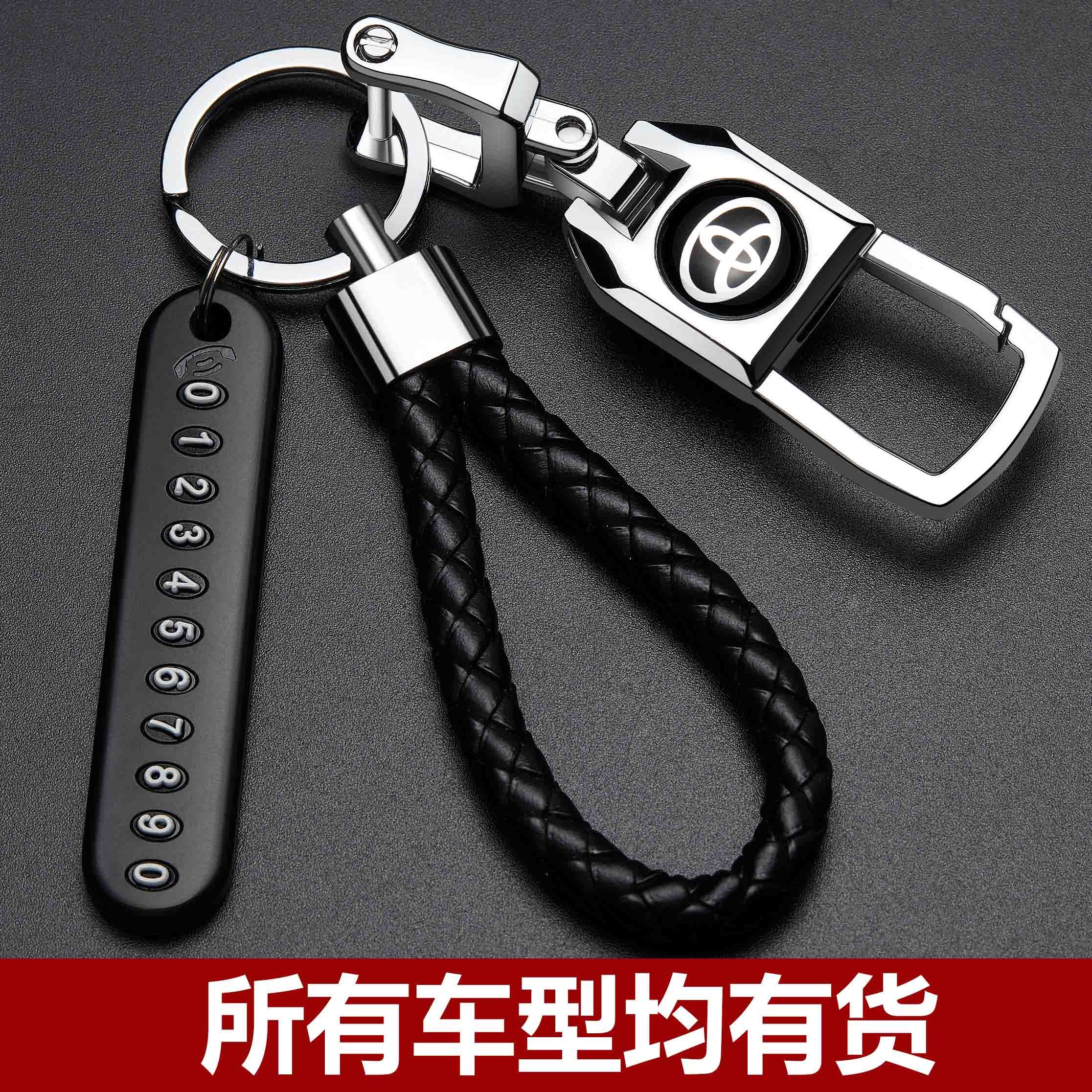 car key ring men‘s volkswagen toyota honda nissan hyundai ford buick haval baojun dongfeng key chain