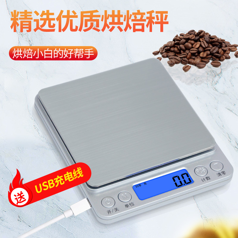 gram number electronic scale kitchen baking 0.1g household weighing food gram measuring scale electronic scale 0.01g precision jewelry scale