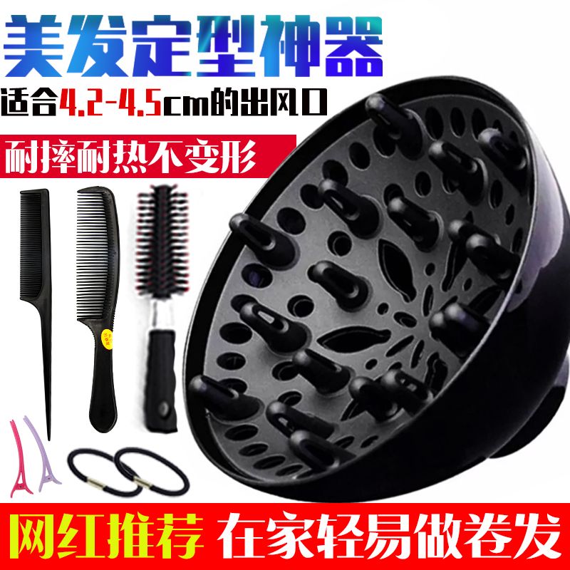 electric hair dryer large hood curly hair blowing artifact universal universal distributed hood hair dryer head drying hood shaper