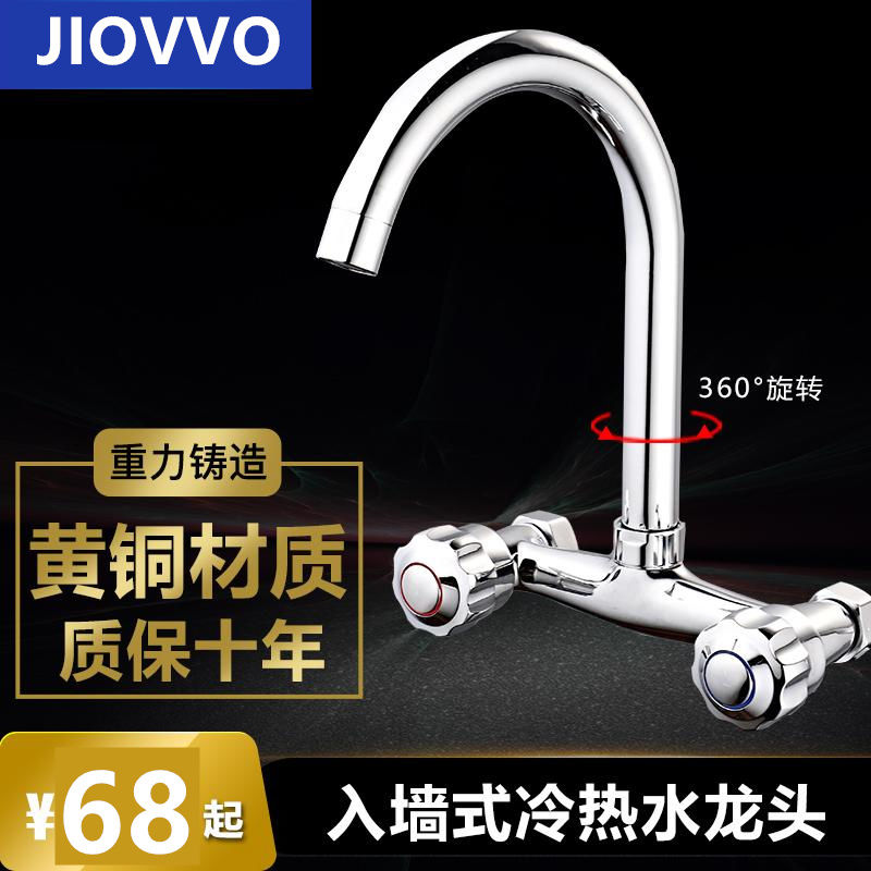 jiovvo wall-mounted kitchen hot and cold water faucet copper body washing basin sink laundry tub mixing valve balcony double handle