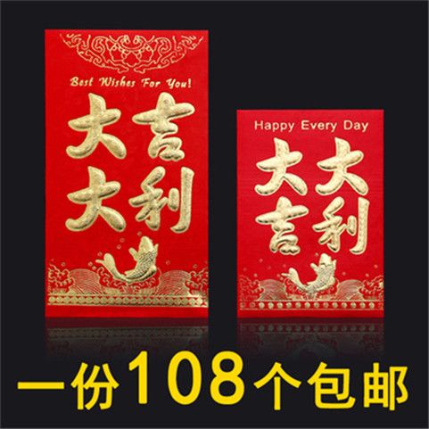 red envelope， good luck for a hundred years， small red envelope， large sized creative universal gift