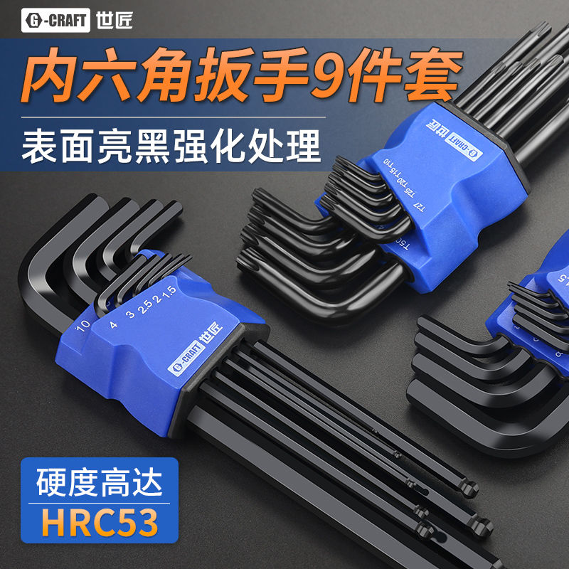 shijiang hex wrench set hexagonal screwdriver hexagonal tool hexagonal square ball head hexagonal wrench