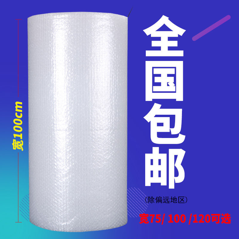 bubble film width 100cm package double-layer thickened shockproof express package bubble warp express packaging foam mats bags