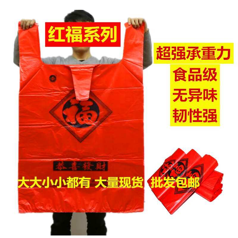 hongfu fruit plastic bag vest food packing bag supermarket shopping bag portable household garbage bag wholesale