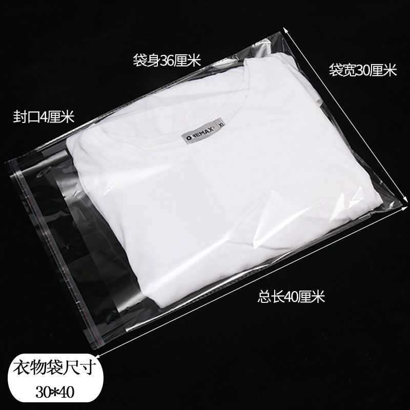OPP Self-Adhesive Sticker Closure Bags Transparent Plastic Bag Clothing Packaging Bag Jewelry Bag Large, Medium and Small Plastic Bags Wholesale