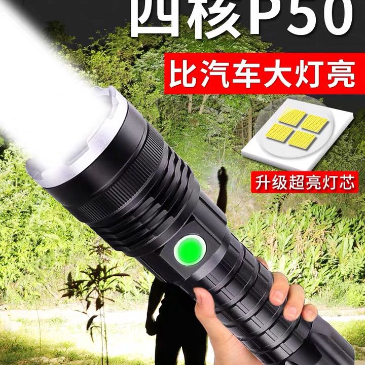 flashlight strong light super bright anti-body long shot 5000 rechargeable multifunctional outdoor household p50 power torch