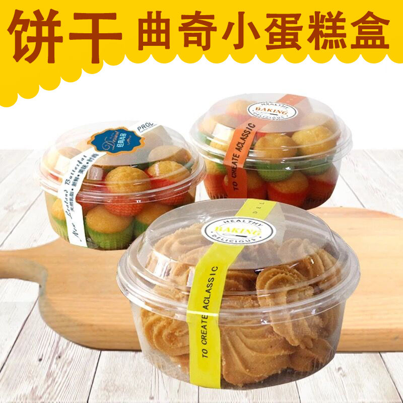 disposable transparent blister baking box round box bread cake cookies pastry box wholesale